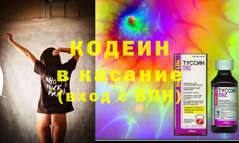 blacksprut маркетплейс  Кирс  Codein Purple Drank 